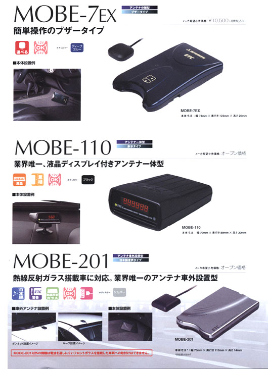 MOBE-7EX/110/201