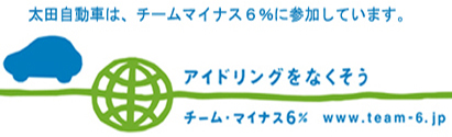 チームマイナス6%