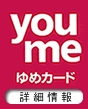 ゆめカード詳細情報